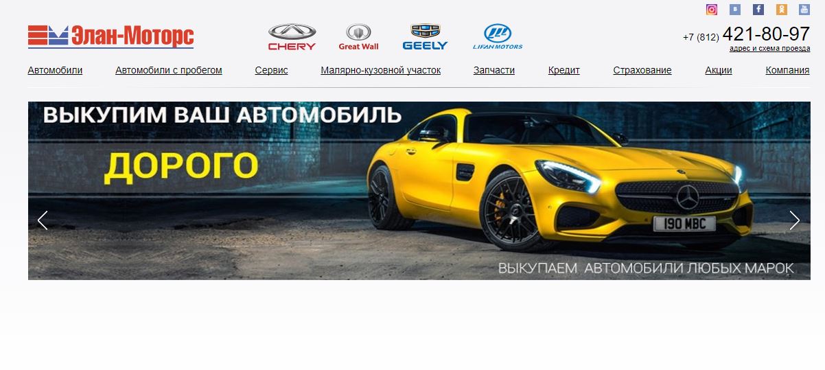Отзывы про автосалон Элан Моторс в Санкт-Петербурге