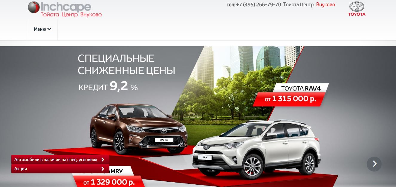 Отзывы об автосалоне Тойота Центр Внуково