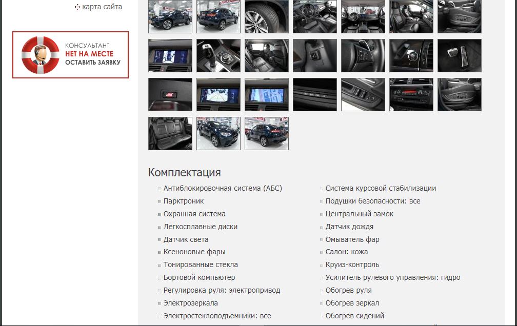 Отзывы об автосалоне AWD AUTO в Москве