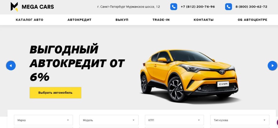 Отзывы про автосалон МЕГА КАРС в Санкт-Петербурге