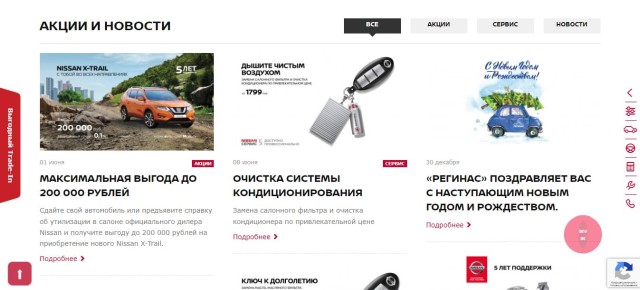 Отзывы про автосалон Регинас в Екатеринбурге