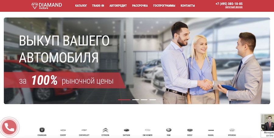 Отзывы об автосалоне Диаманд Моторс на Балтийской в Москве