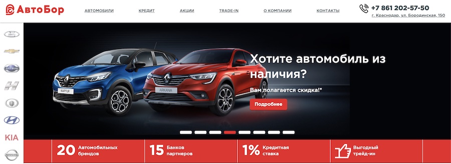 Отзывы об автосалоне АВТОБОР в Краснодаре на Бородинской 150