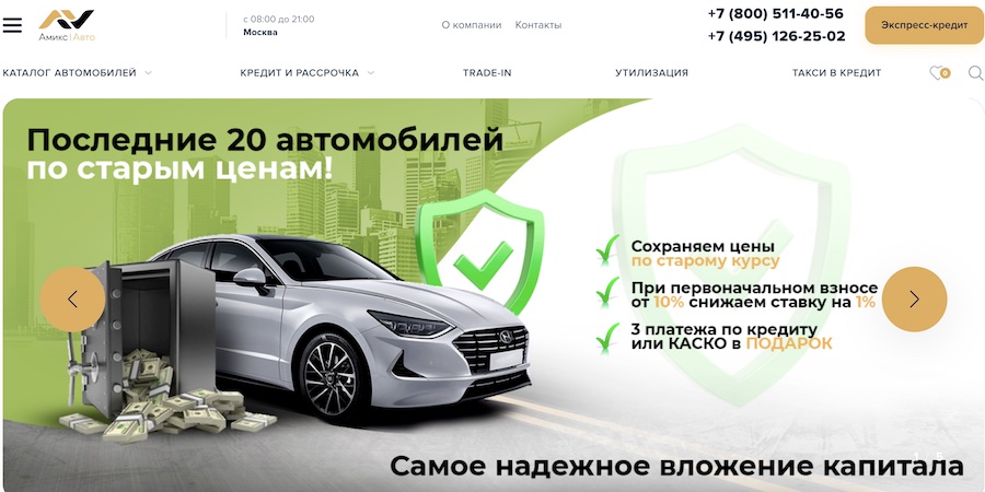 Отзывы об автосалоне Амикс Авто в Москве на 33 км МКАД 6 стр 6