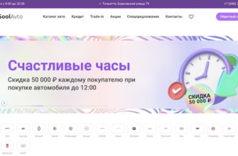 отзывы об автосалоне сул авто в тольятти