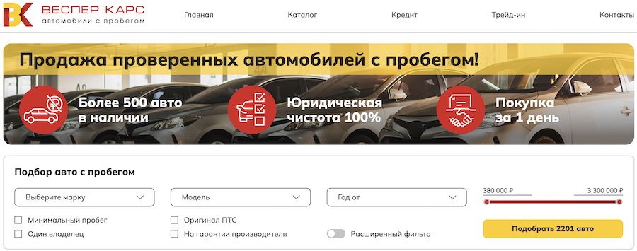 отзывы об автосалоне Веспер Карс в Волгограде